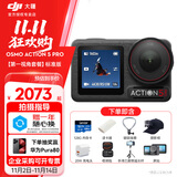 大疆（DJI）Osmo  Action 5 Pro 运动相机 摩托车山地公路骑行潜水防抖户外vlog相机超清画质4K 旅拍摄像机 标准版【第一视角套餐】 官方标配 标配 标配