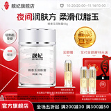 靓妃婉香玉润肤霜50g面霜保湿补水滋润晚霜