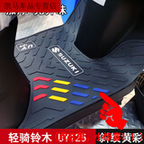 工马UY125专用脚垫 轻骑铃木踏板摩托车UY125T-A脚踏板橡胶垫防水防滑