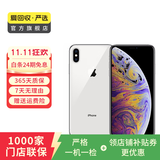 Apple iPhone XS Max 苹果xsmax手机  二手手机 备用机学生拍照机国行补贴 银色 256G