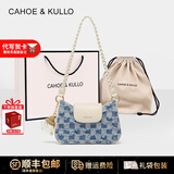 CAHOE KULLO官方包包女款轻奢2025新款品牌高级感女士通勤斜挎单肩腋下法棍包 牛仔蓝-CK女包送女朋友老婆闺蜜生日礼物