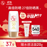 大宝水感多效防晒露50g高倍防晒霜防晒乳防水防汗面部护肤品SPF50+