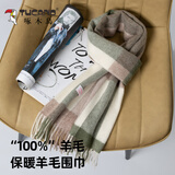 啄木鸟（TUCANO）纯羊毛围巾女秋冬季高档披肩女生围脖格子送女友母亲生日礼物礼盒