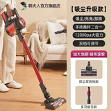 韩夫人（HanFuRen）无线吸尘器家用大吸力大功率手持立式强力除尘宠物猫毛神器地毯用除螨小型吸尘机吸拖一体机 单吸标准版【无刷电机】