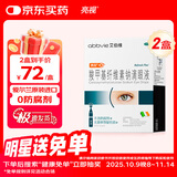 【原研进口】亮视Refresh 羧甲基纤维素钠滴眼液爱尔兰原装进口 干眼症眼干眼涩熬夜玩手机眼疲劳视力模糊 人工泪液眼药水次抛 不含防腐剂 妇女儿童可用30支*2盒
