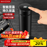 美厨（maxcook）真空保温杯 304不锈钢显温水杯500ml办公室泡茶车载旅行 黑色