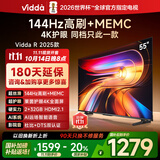 Vidda 海信电视55寸 R55 2025款 一级能效 144Hz高刷 2+32G 以旧换新国家补贴游戏液晶电视机55V1KD-R