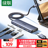 绿联Type-C扩展坞转HDMI拓展坞USB HUB3.0雷电C口转接器1.5米延长线充电款适用苹果电脑转换器台式机