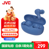 杰伟世 杰伟世 HA-A7T2 真无线蓝牙 耳机入耳式 蓝牙5.3 低延迟长续航 中秋礼物 蓝莓蓝