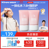 海龟爸爸防晒啫喱50g*2