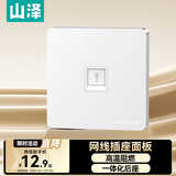 山泽 网线网口网络面板 通用超五/六/七类模块加厚86型阻燃面板 适用电脑房间网络插座 一位ZWB-01