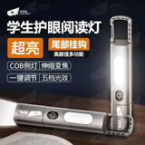 探路蜂手电筒学生护眼阅读看书儿童 迷你手电筒 不伤眼小型便携夜读灯