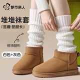 都市丽人2双针织袜套白色袜子女小腿袜JK雪地靴子秋冬保暖加厚长筒堆堆袜