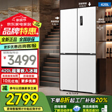 美菱420/450L十字对开四门冰箱一级能效双变频超薄嵌入式底部散热风冷无霜 BCD-420WP9CZX白