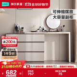 林氏家居现代简约梳妆台卧室小户型化妆桌可伸缩书桌斗柜一体OV3C