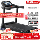 贝德拉（BeDL）跑步机家庭用智能互联降噪可折叠小型走步机减肥健身器材 530 APP智能互联/至尊款多功能