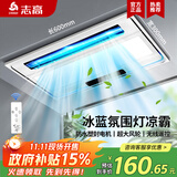 志高（CHIGO）凉霸照明换气超薄冷霸厨房集成吊顶吹风扇卫生间嵌入式冷风扇遥控 遥控吹风+照明