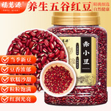 福茗源赤小豆红豆600g红小豆长粒赤豆利水五谷杂粮粗粮熬豆馅宜配煲粥