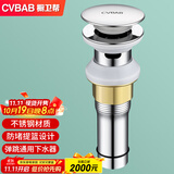 橱卫帮（CVBAB）面盆弹跳下水器 洗脸盆下水器带溢水口 浴室柜洗手盆去水器CV1138