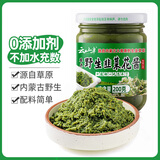 云山半内蒙古野生韭菜花酱200g火锅蘸料调料涮羊肉烧烤火锅伴侣拌饭酱