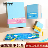 Touch mark丙烯马克笔专用绘画本加厚5本便携式小方本画纸美术生绘画本子空白手绘水彩纸礼物