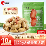 洽洽蒜香花生420g/袋 带壳休闲零食品坚果炒货特产小吃下酒菜