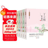 当代名家散文经典书系 5册 丁立梅散文精选+梁秋实+季羡林+宗璞+冯骥才散文精选  多篇经典作品入选中考阅读材料
