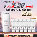 兰蔻轻透水漾防晒乳50ml 采销直播间 小白管隔离清爽护肤品礼盒礼物