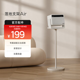 极米（XGIMI）落地支架Air 专属适配云台投影 角度任意调节 安装简便落地支架