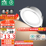 雷士（NVC）LED筒灯客厅卧室过道嵌入式天花灯全铝漆白6瓦三色开孔75-85mm