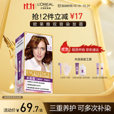 欧莱雅卓韵霜特润双膏染发霜#5.35金红褐浅棕色 染发剂分次补染遮白盖白