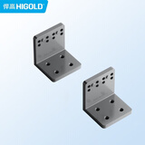 悍高（HIGOLD）拉篮配件包 L系列/PDL系列抽屉式拉篮转开门式转换件横杆配件 8mm垫片（4个装）