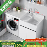 陌利蜂窝铝洗衣柜高低台盆洗衣池带搓板一体盆滚筒洗衣机柜伴侣定制 140CM右盆  珍珠白 送抽拉龙头