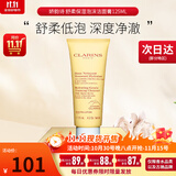 娇韵诗（CLARINS）舒柔泡沫洁面乳125ml洗面奶氨基酸温和保湿 女神节礼物生日礼物女 【中性肌】舒柔洁面乳125ml