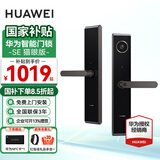 华为智能门锁SE家用指纹解锁密码锁华为鸿蒙全屋智能联动防盗门NFC电子锁超长续航免费送装拆旧 智能门锁 SE 猫眼版【免费上门安装+三年质保】