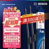 博世（BOSCH）雨刷器雨刮器风翼专用28/24(别克威朗/GL6/16款-雪佛兰科鲁兹)