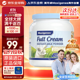 Maxigenes美可卓蓝胖子全脂成人奶粉1kg罐0蔗糖高钙儿童学生中老年