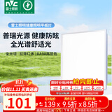 雷士（NVC）厨房灯普瑞全光谱政府补贴吸顶集成吊顶铝扣板灯LED平板面板灯20w