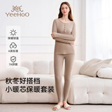 英氏（YEEHOO）A类孕妇春季薄款月子服摁扣设计哺乳口保暖套装睡衣小暖芯 焦糖咖色【小暖芯 7A抑菌 莫代尔200g  5°C-15°C】 160M【推荐体重80-110斤】