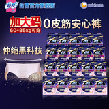 苏菲超薄0皮筋超熟睡安心裤XL码40条囤货装安睡裤裤型卫生巾京东自营