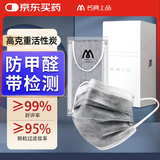 名典上品一次性活性炭口罩冬季四层防护甲醛防办公室装修异味花粉独立包装