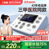 仙鹤中频脉冲治疗仪医用同款激光理疗仪颈椎按摩腰椎间多功能中秋礼品