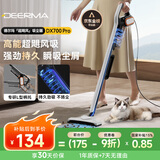 德尔玛（Deerma）推杆地毯式两用小型强力大功率吸尘器 大吸力宠物吸毛吸尘器DX700Pro