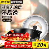 炊大皇炒锅铁锅无涂层铸铁锅双耳炒菜锅40cm电磁炉通用传世C40D2