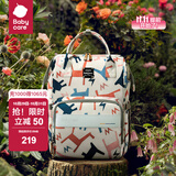 babycare妈咪包母婴包遛娃包时尚多功能大容量双肩包妈妈外出手提奶爸包 贝卡粉（大号）