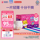 安儿乐（Anerle）干爽超薄纸尿裤L112片(9-14kg)透气尿不湿【品牌直供 安心品质】