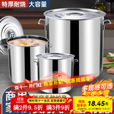 卡德乐不锈钢桶带盖汤锅电磁炉烧水桶商用卤肉锅铁圆桶食堂煮粥大容量 直径20*高20特厚底耐烧 6L