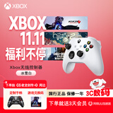 微软（Microsoft）Xbox无线游戏手柄 无线控制器 冰雪白 蓝牙适配Xbox/PC/平板/手机 Steam促销黑神话悟空 丝之歌