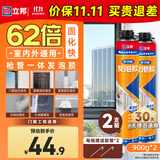 立邦发泡胶固化填缝剂聚氨酯门窗空调填充泡沫胶密封降噪900g*2