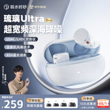 弱水时砂【重磅新品】琉璃Ultra无线蓝牙耳机琉璃X升级款入耳运动耳机抗风噪主动降噪HiFi音质超长续航学生 【静谧套装】浅云白+降噪耳塞套